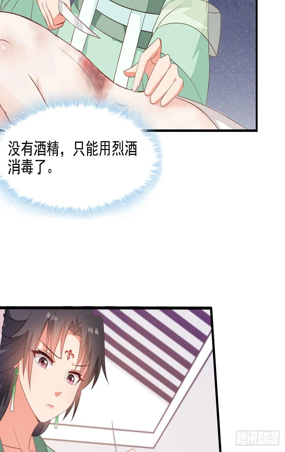 8-玉翠玉莲 第34页