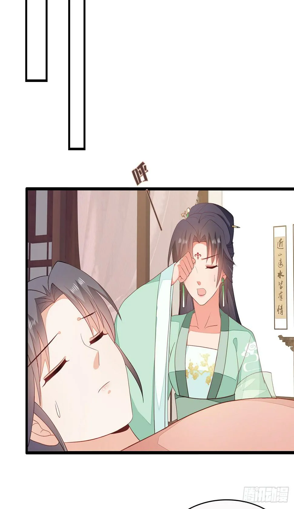 8-玉翠玉莲 第36页