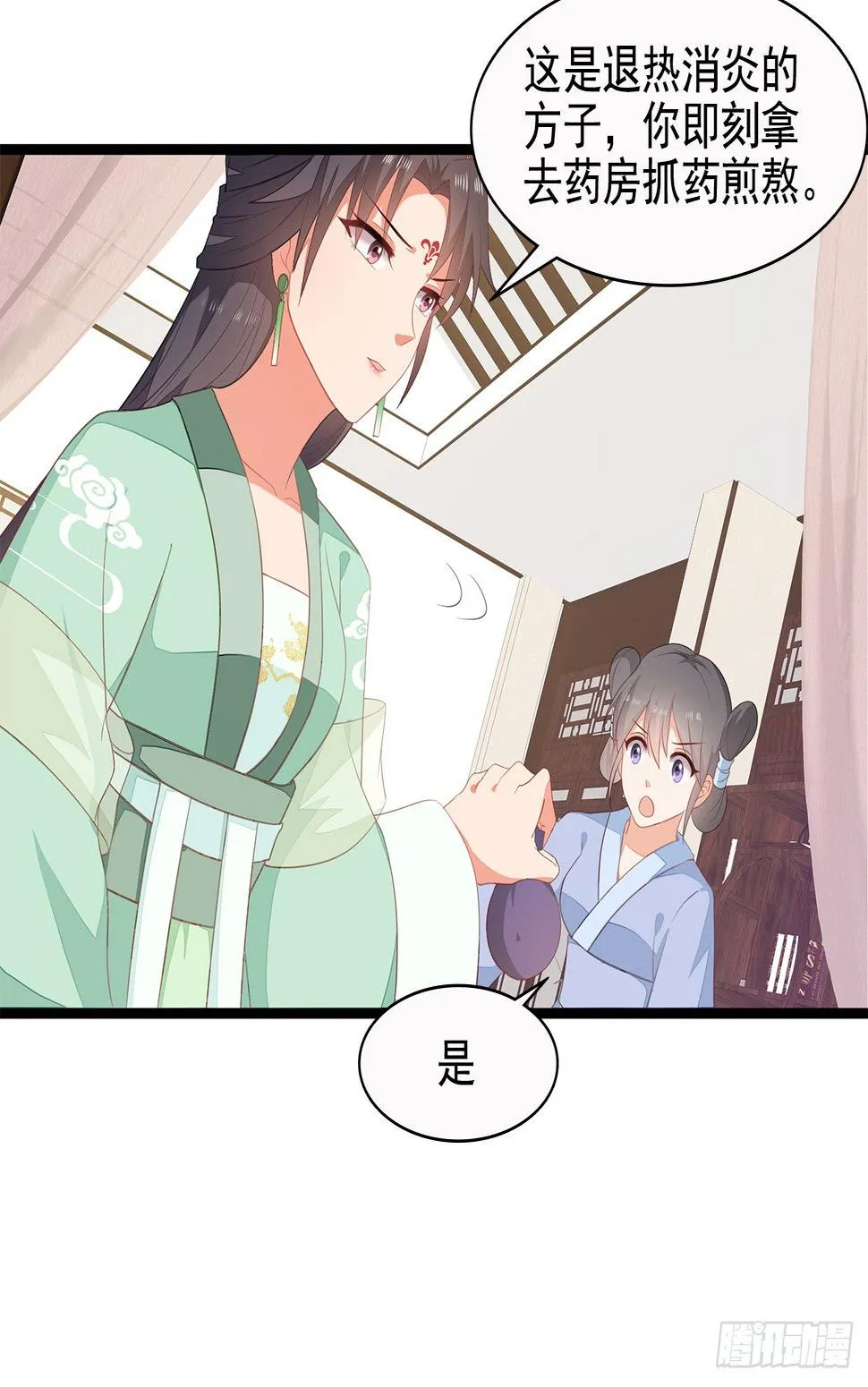 8-玉翠玉莲 第37页