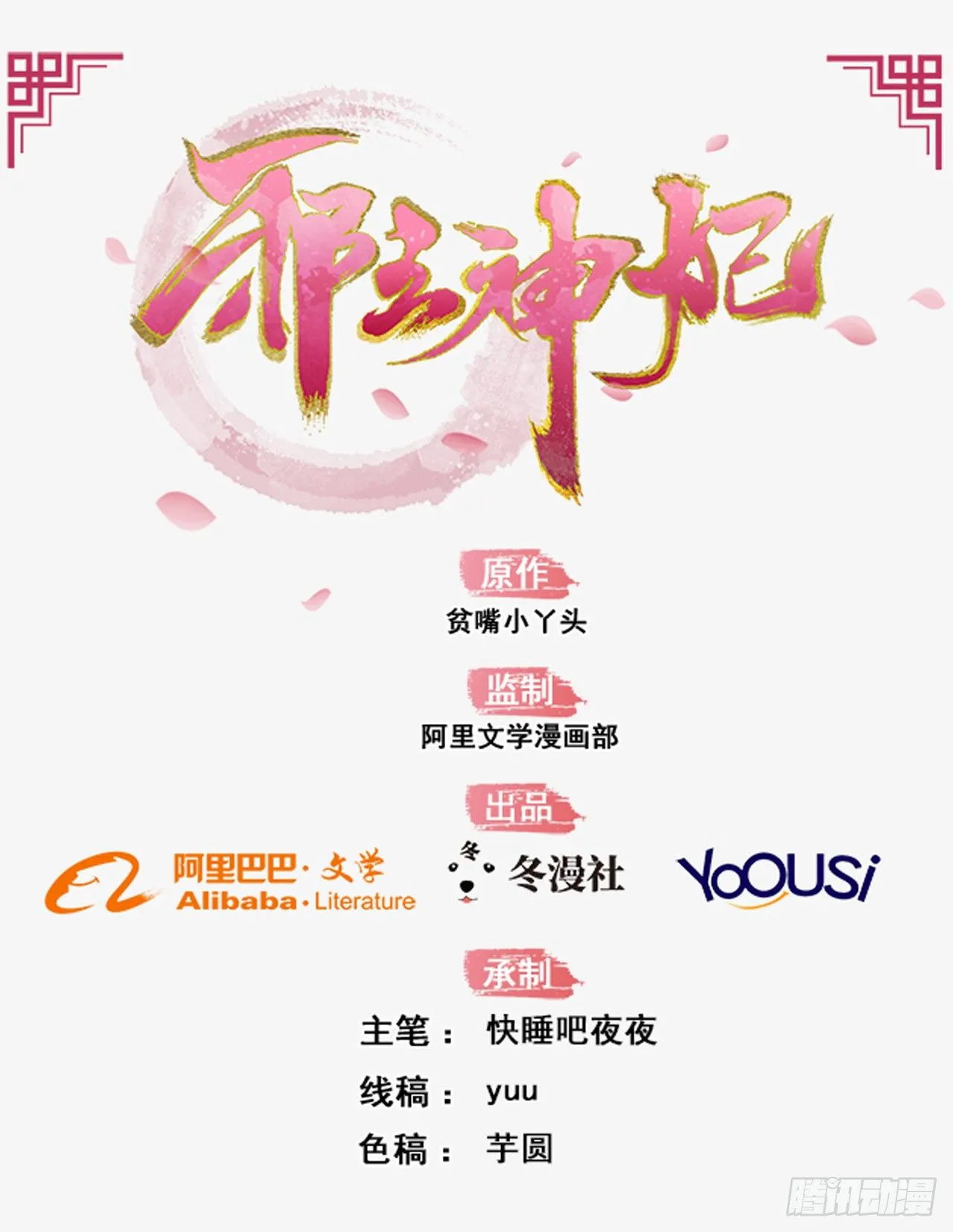 9-步步相逼 第1页