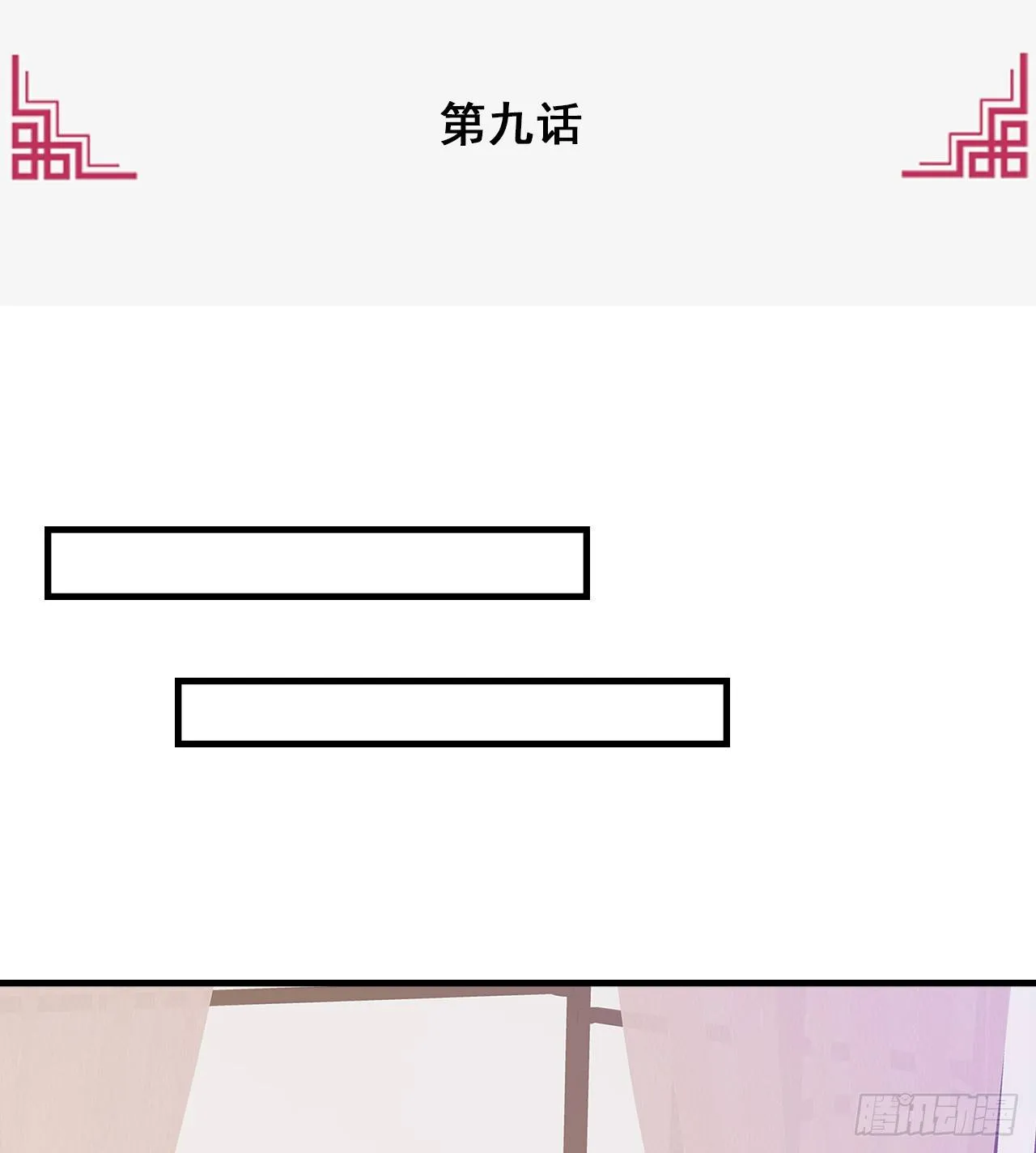 9-步步相逼 第2页