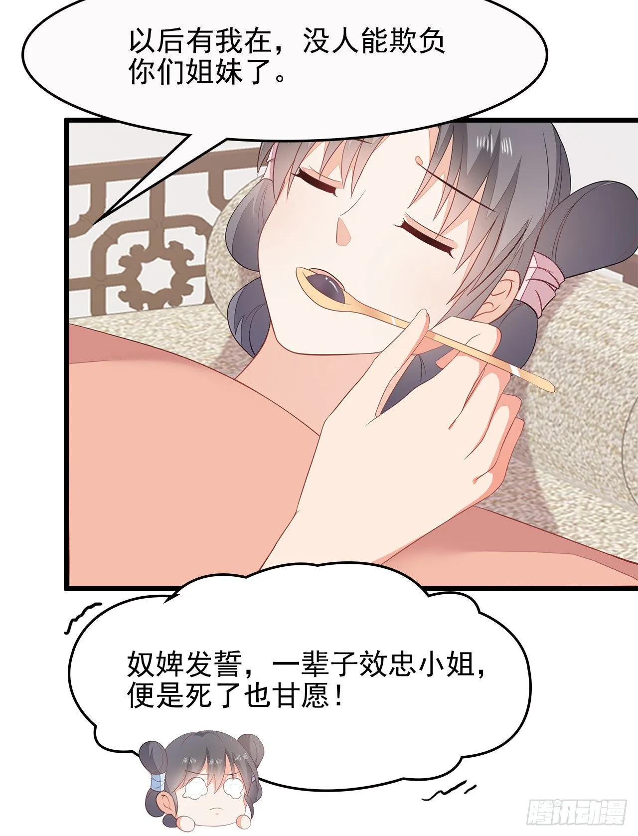 9-步步相逼 第4页
