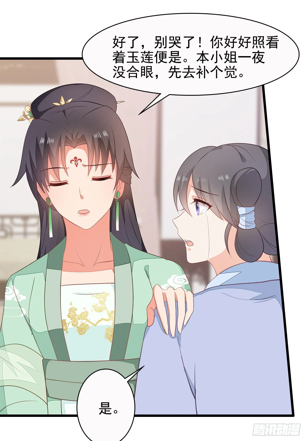 9-步步相逼 第5页