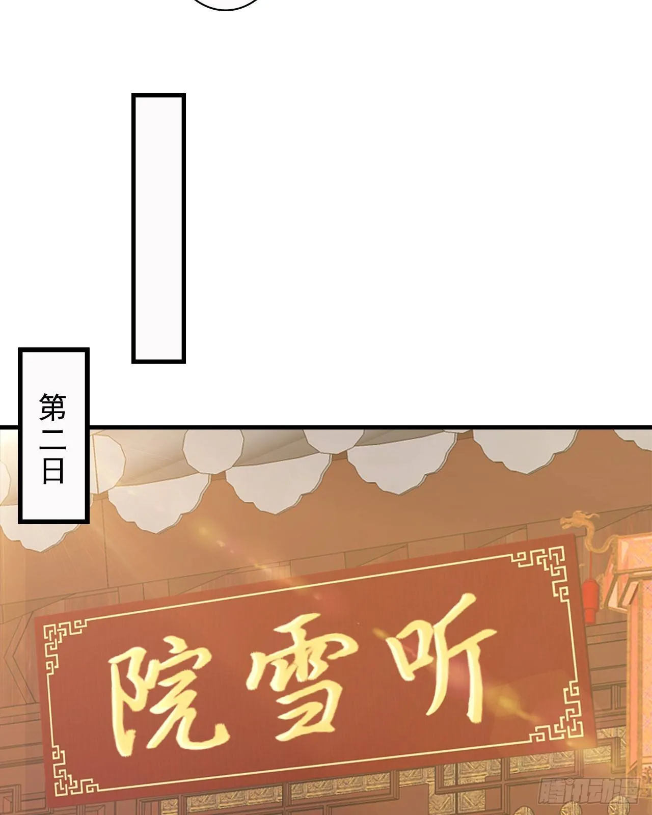 9-步步相逼 第6页