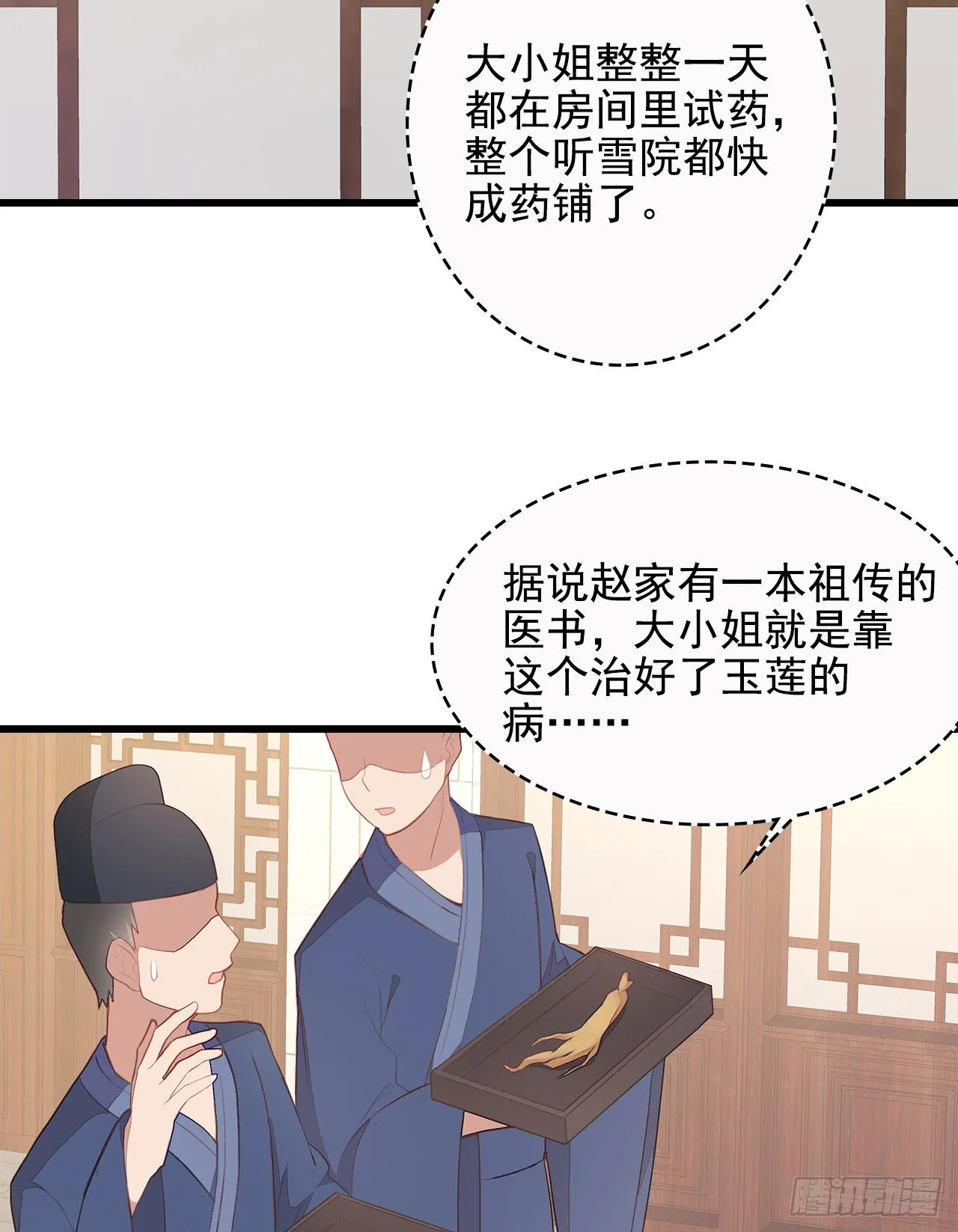 9-步步相逼 第8页