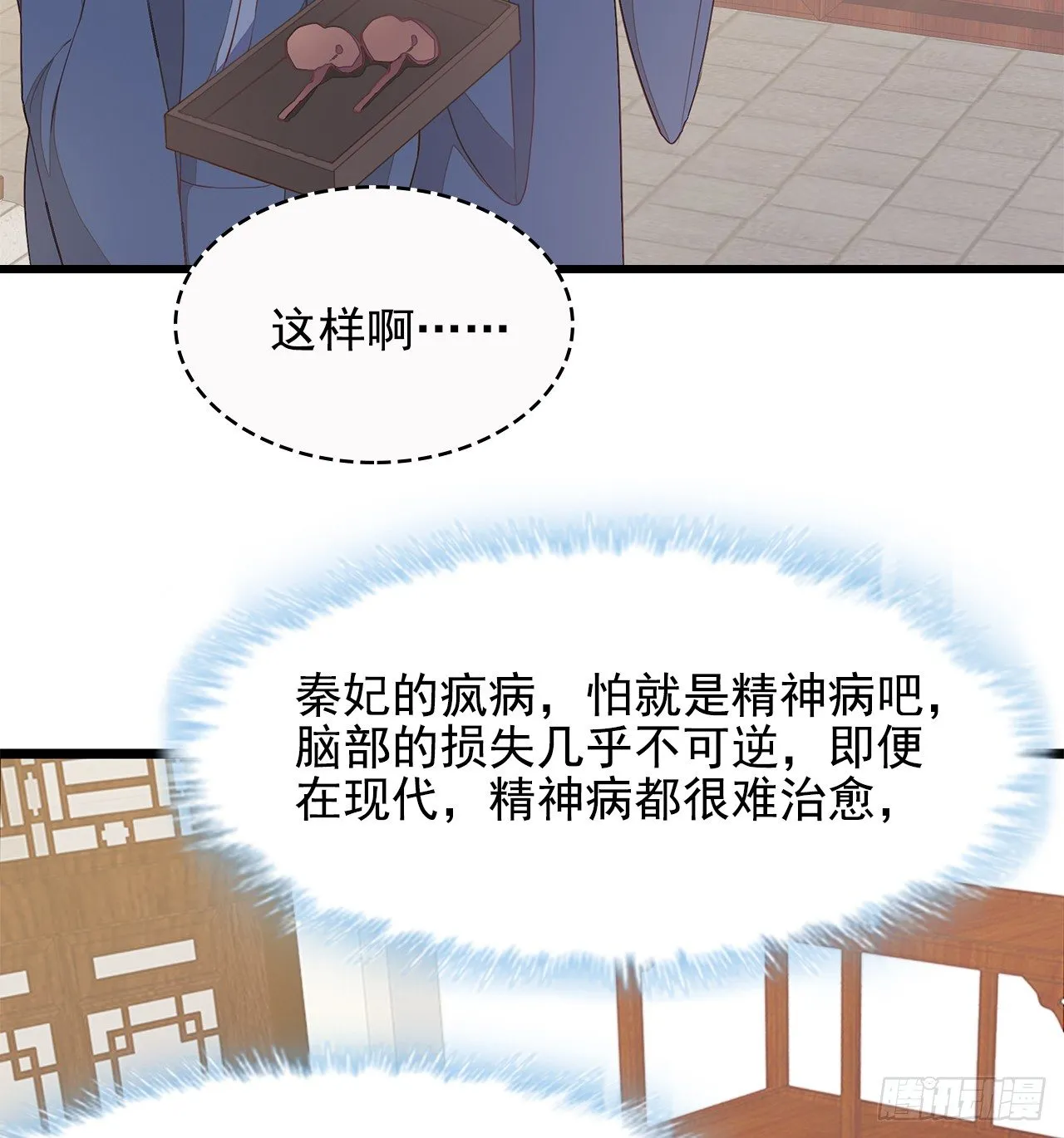 9-步步相逼 第9页