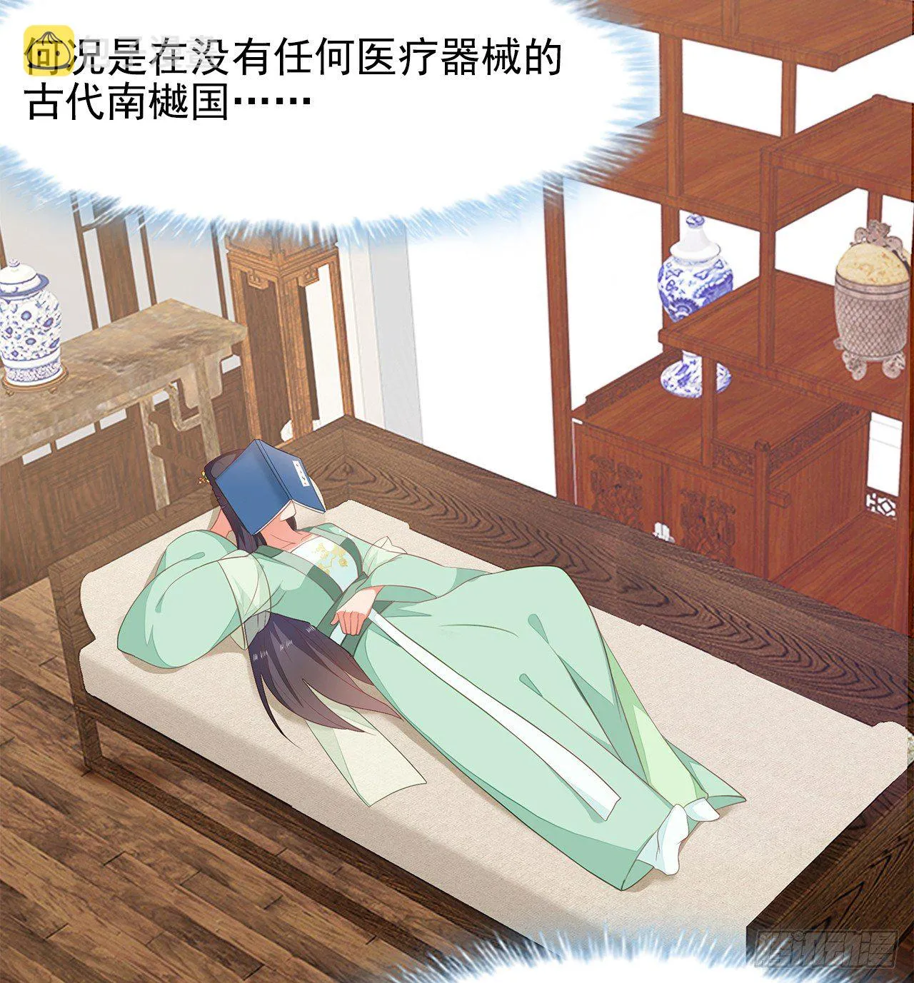 9-步步相逼 第10页