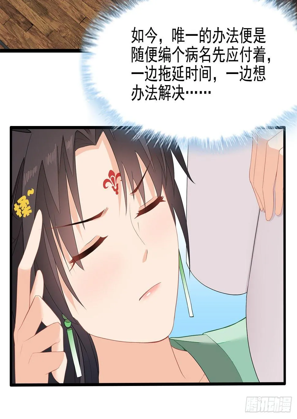 9-步步相逼 第11页