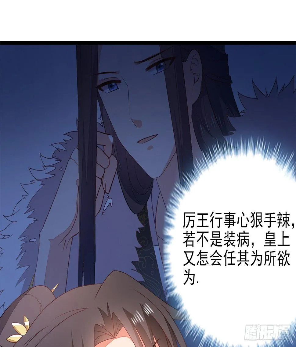 9-步步相逼 第12页