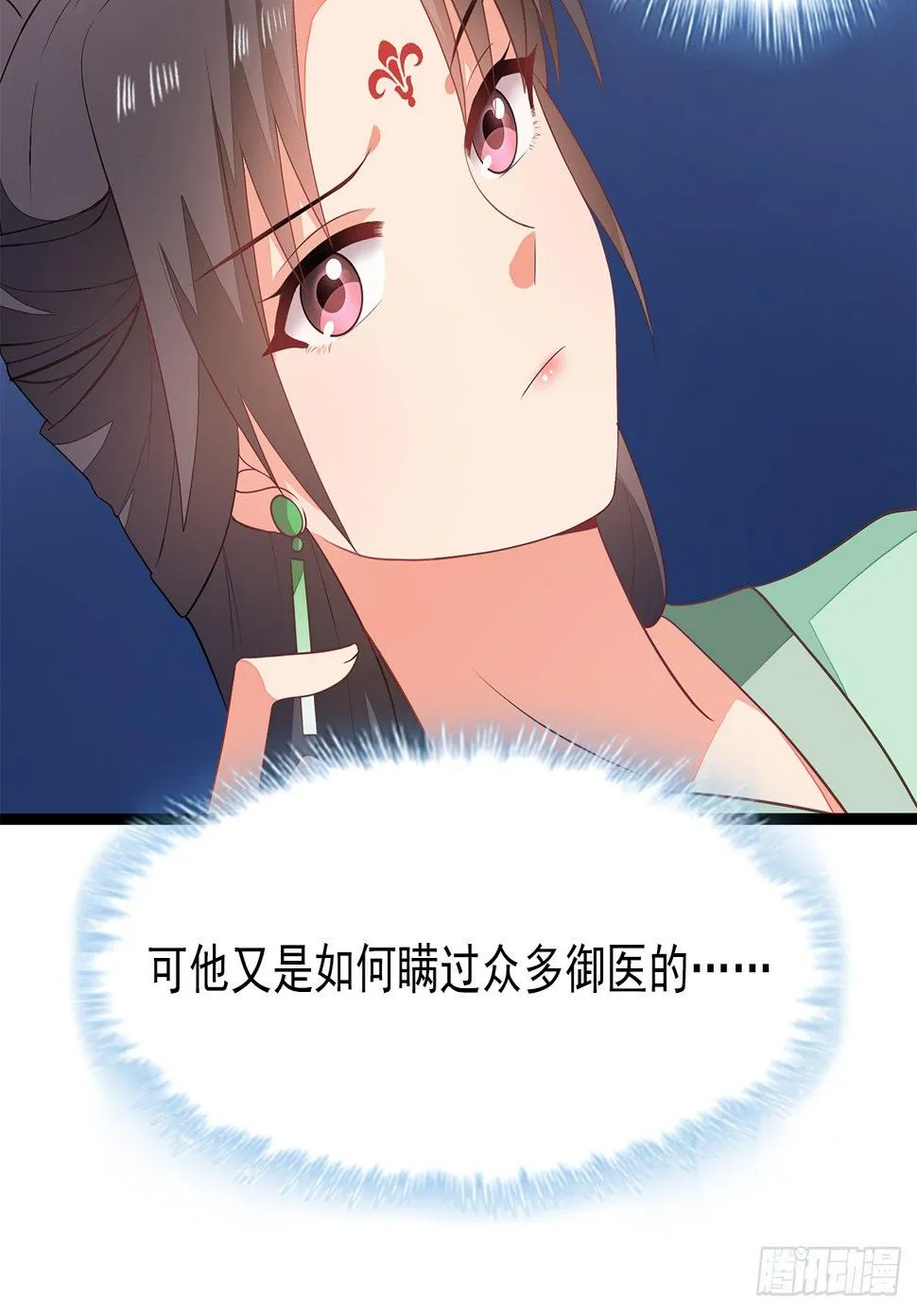 9-步步相逼 第13页