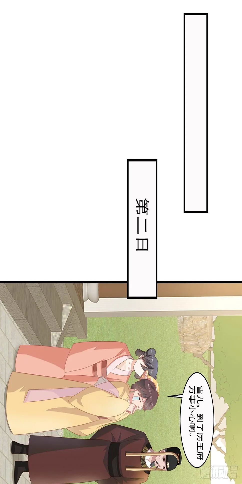 9-步步相逼 第14页
