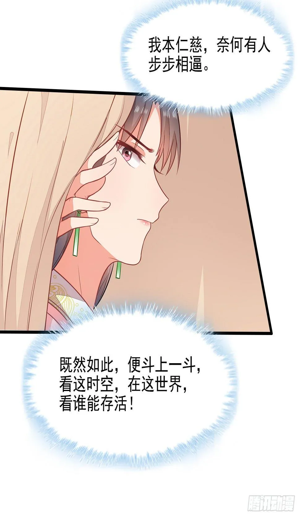 9-步步相逼 第18页