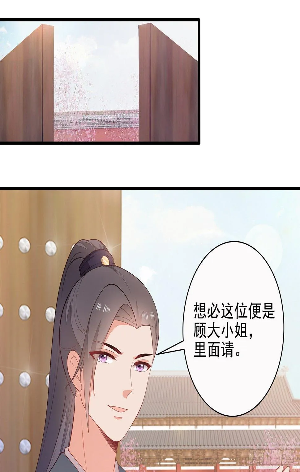 9-步步相逼 第23页