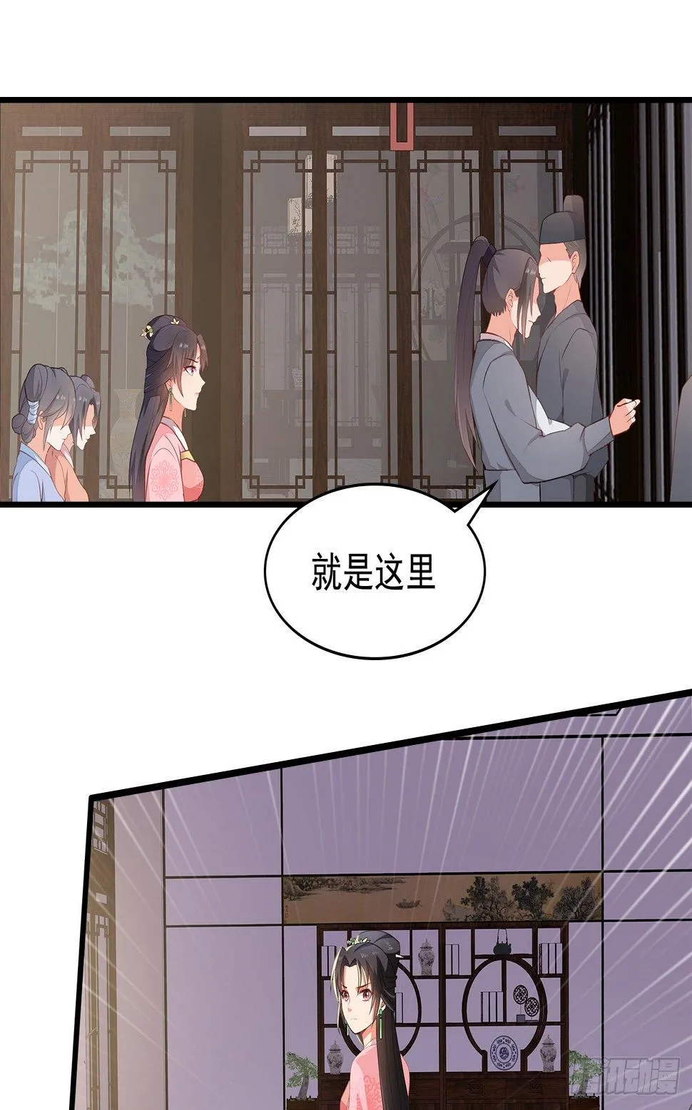 9-步步相逼 第25页