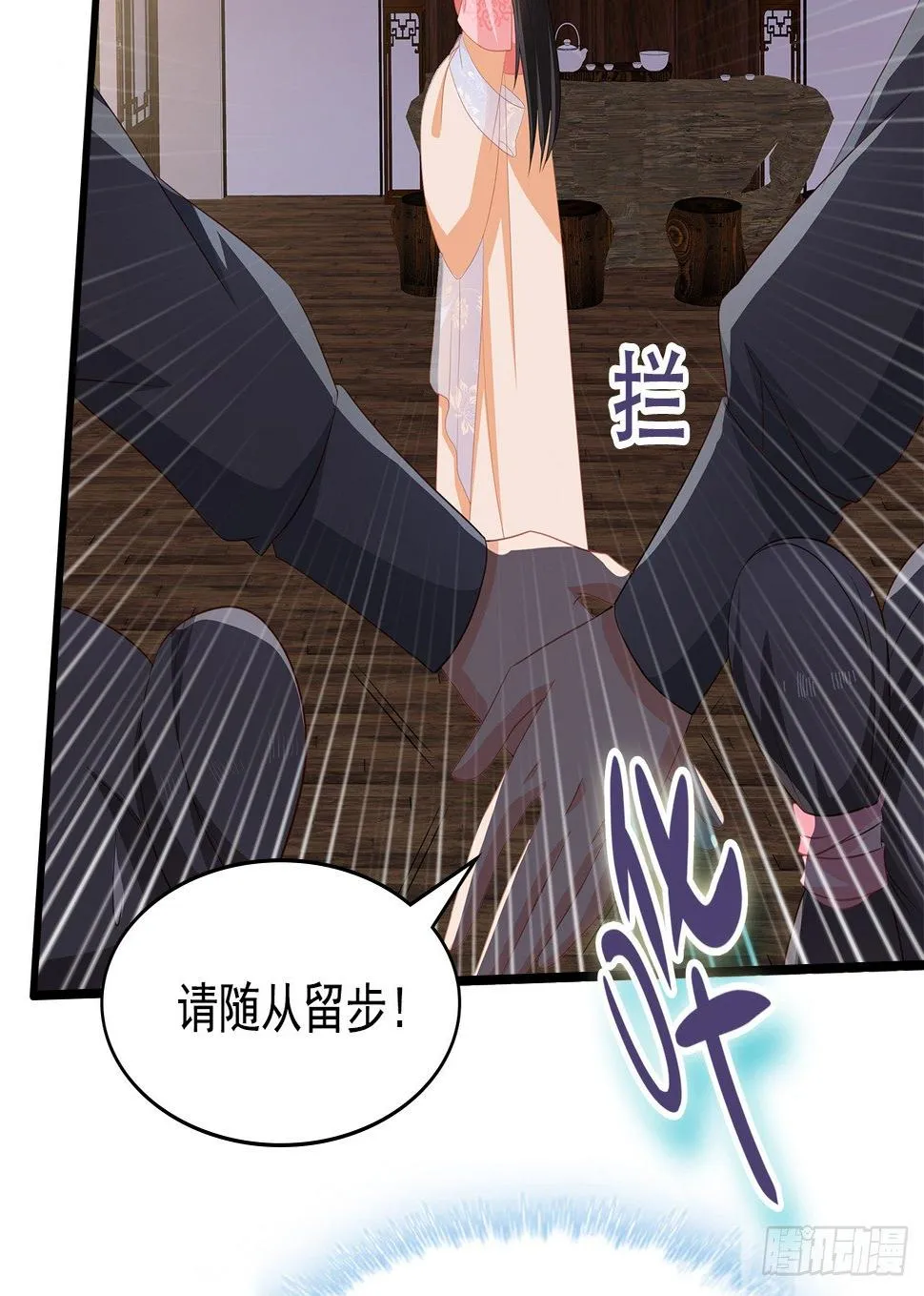 9-步步相逼 第26页
