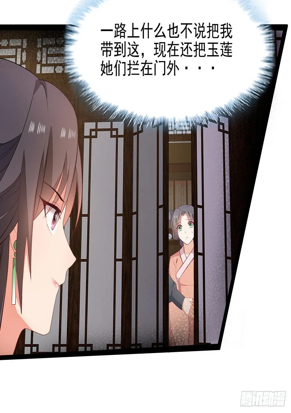 9-步步相逼 第27页