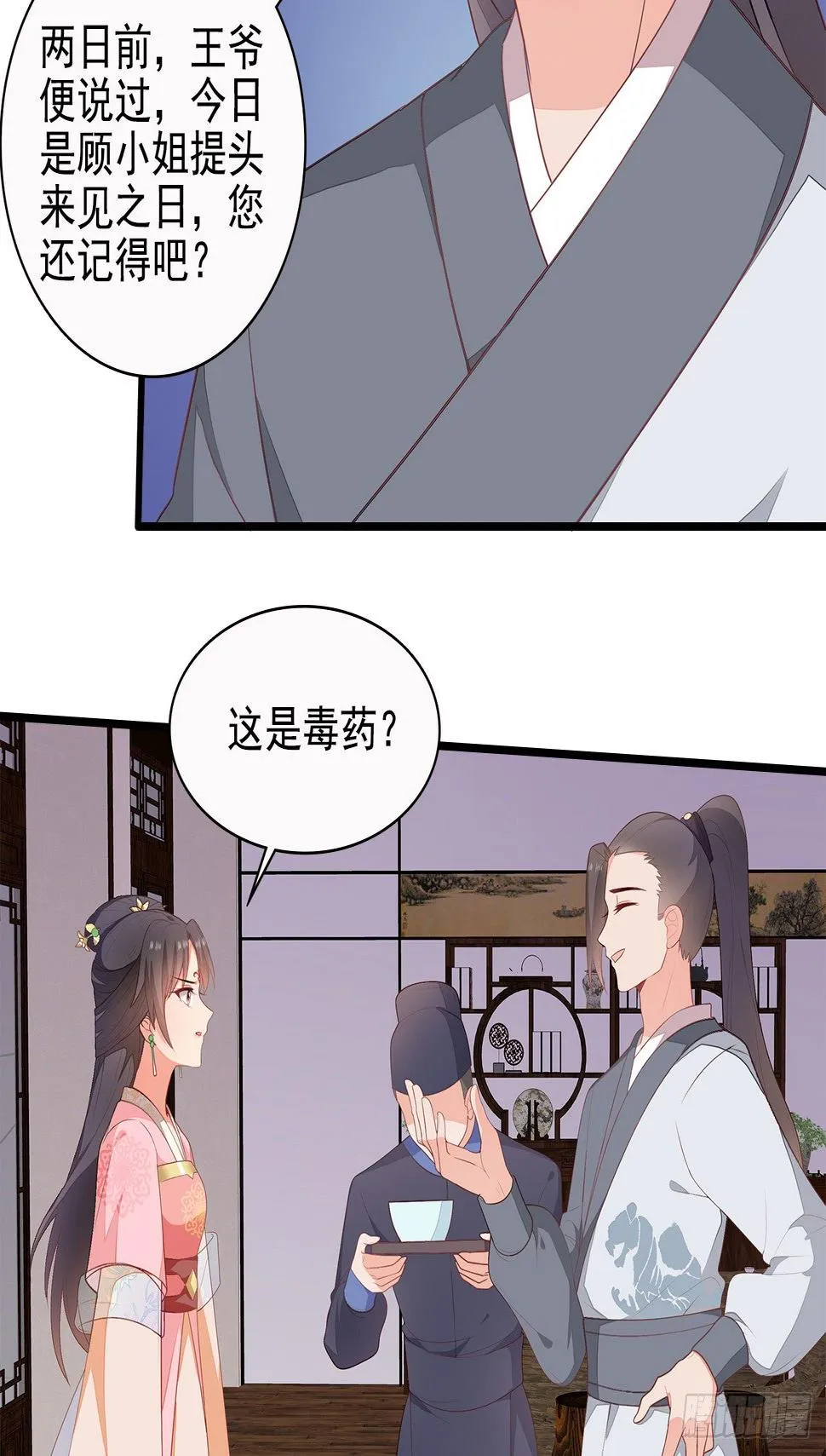 9-步步相逼 第32页