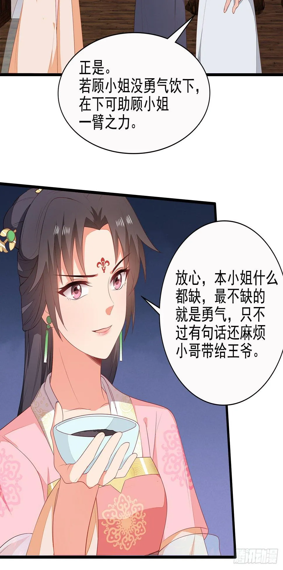 9-步步相逼 第33页