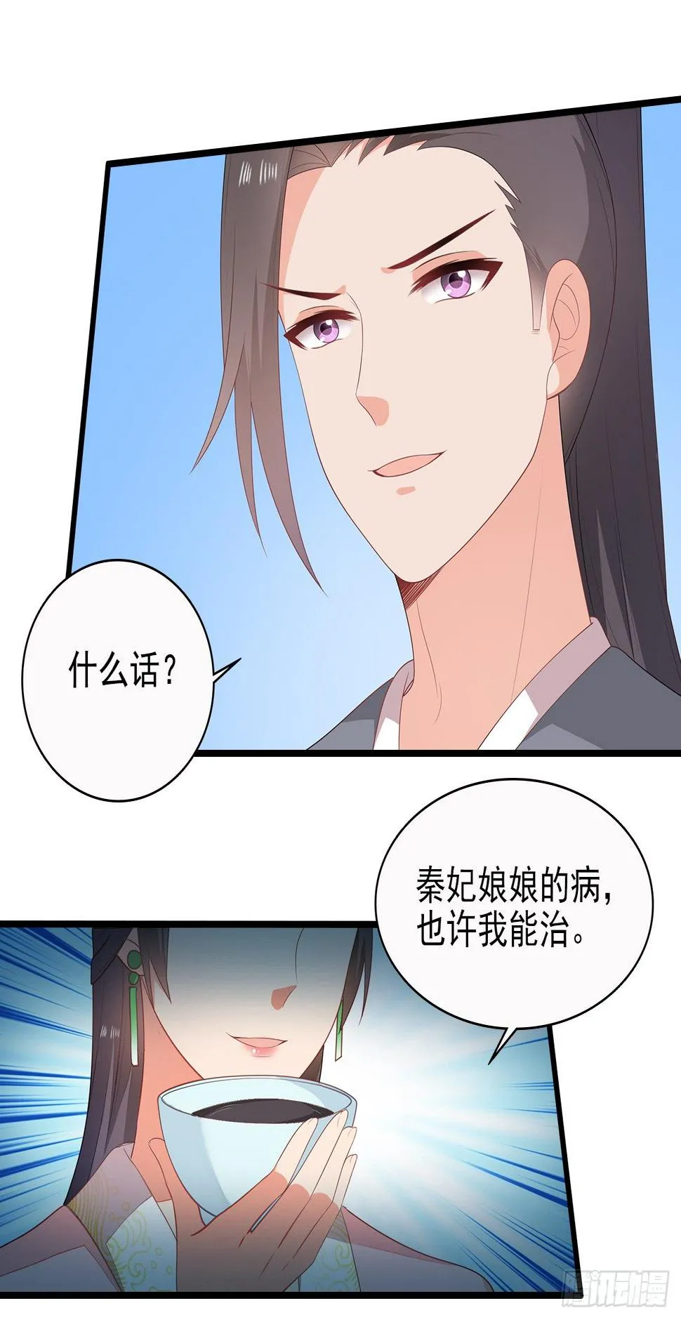 9-步步相逼 第34页