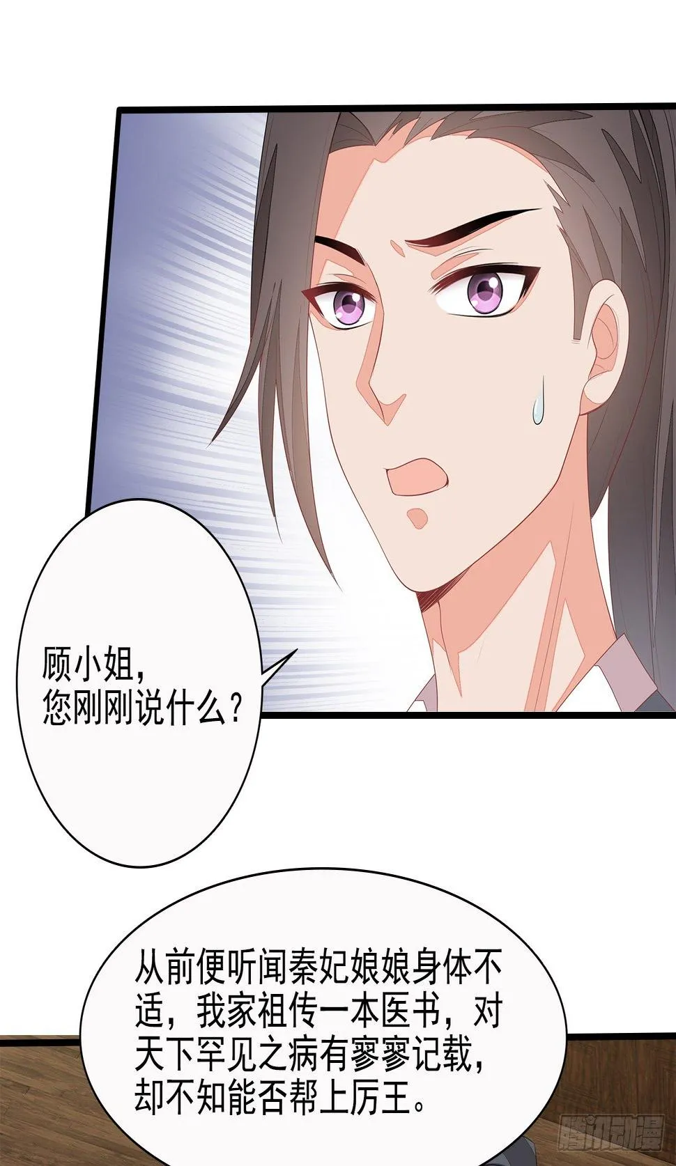 9-步步相逼 第35页
