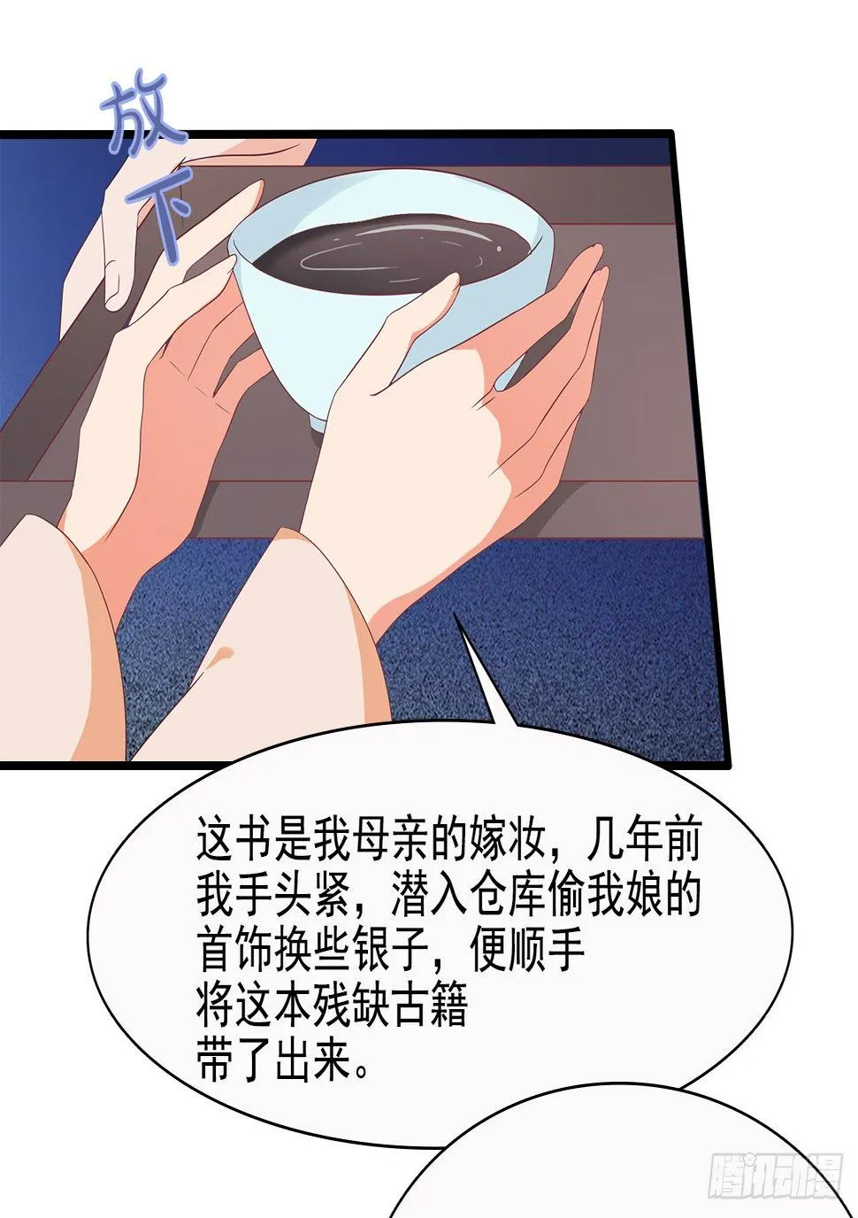 9-步步相逼 第37页