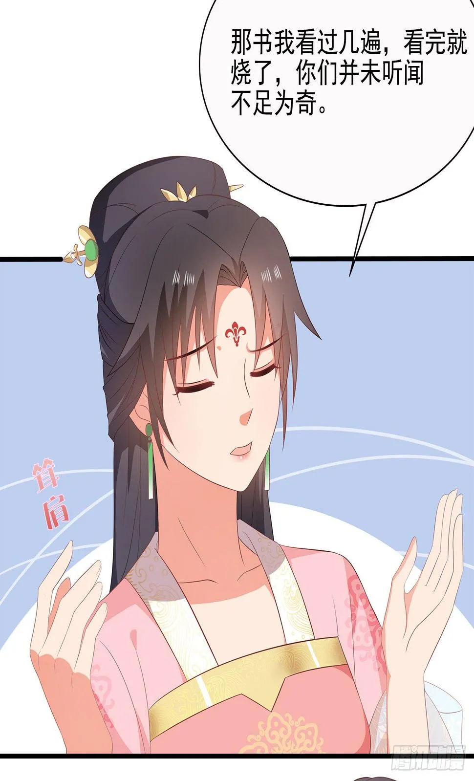 9-步步相逼 第38页