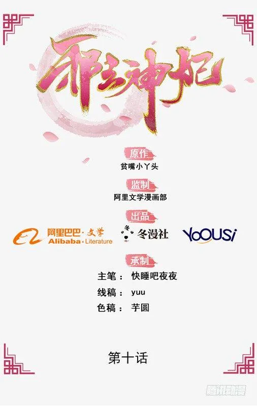 10-天生命硬 第1页