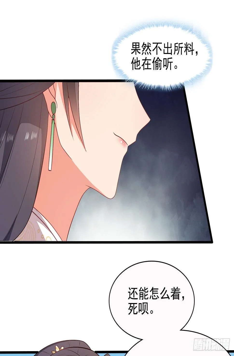 10-天生命硬 第2页