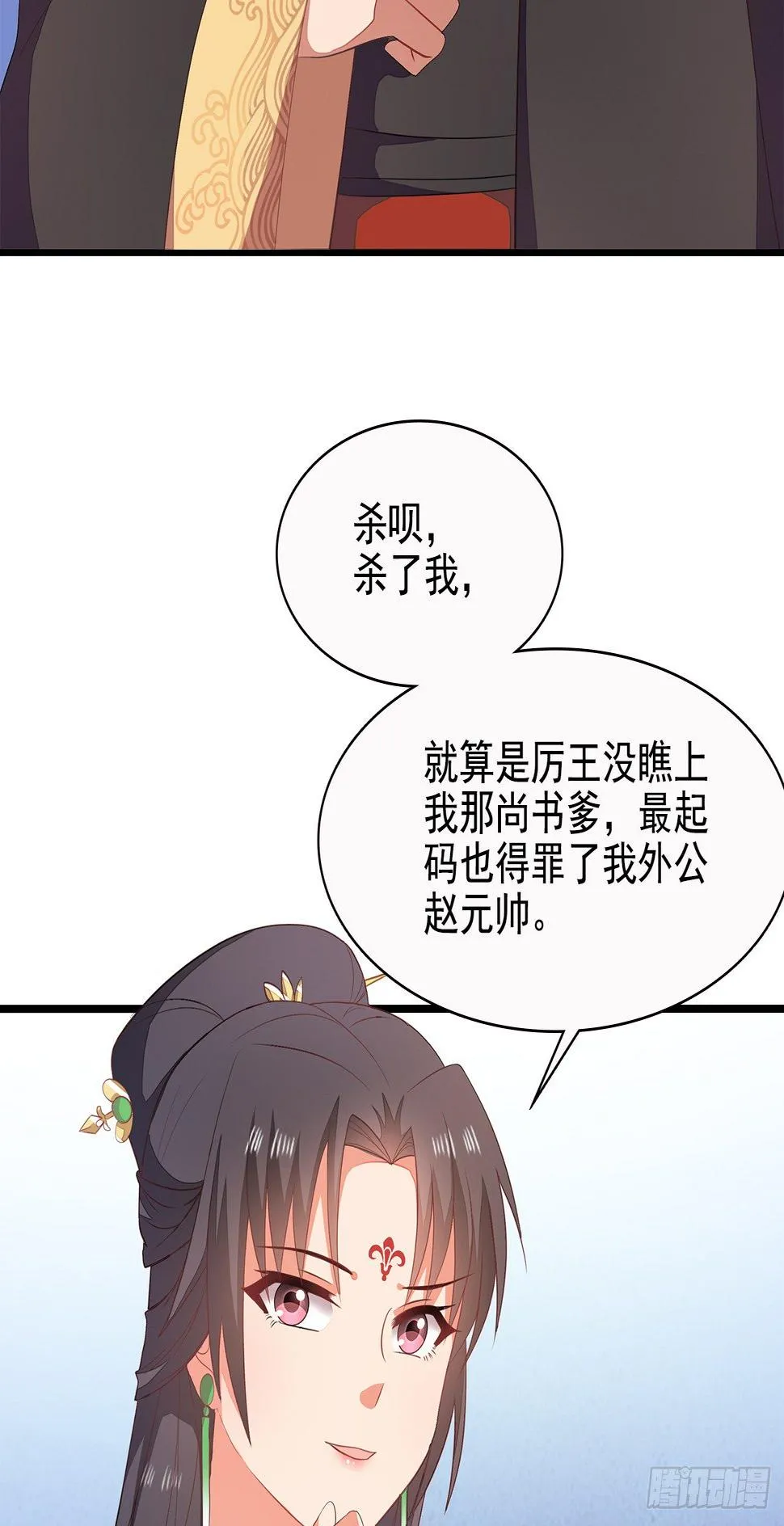 10-天生命硬 第6页