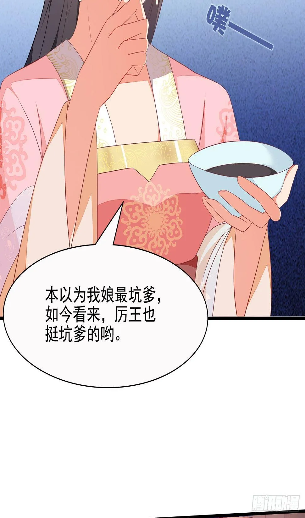 10-天生命硬 第7页