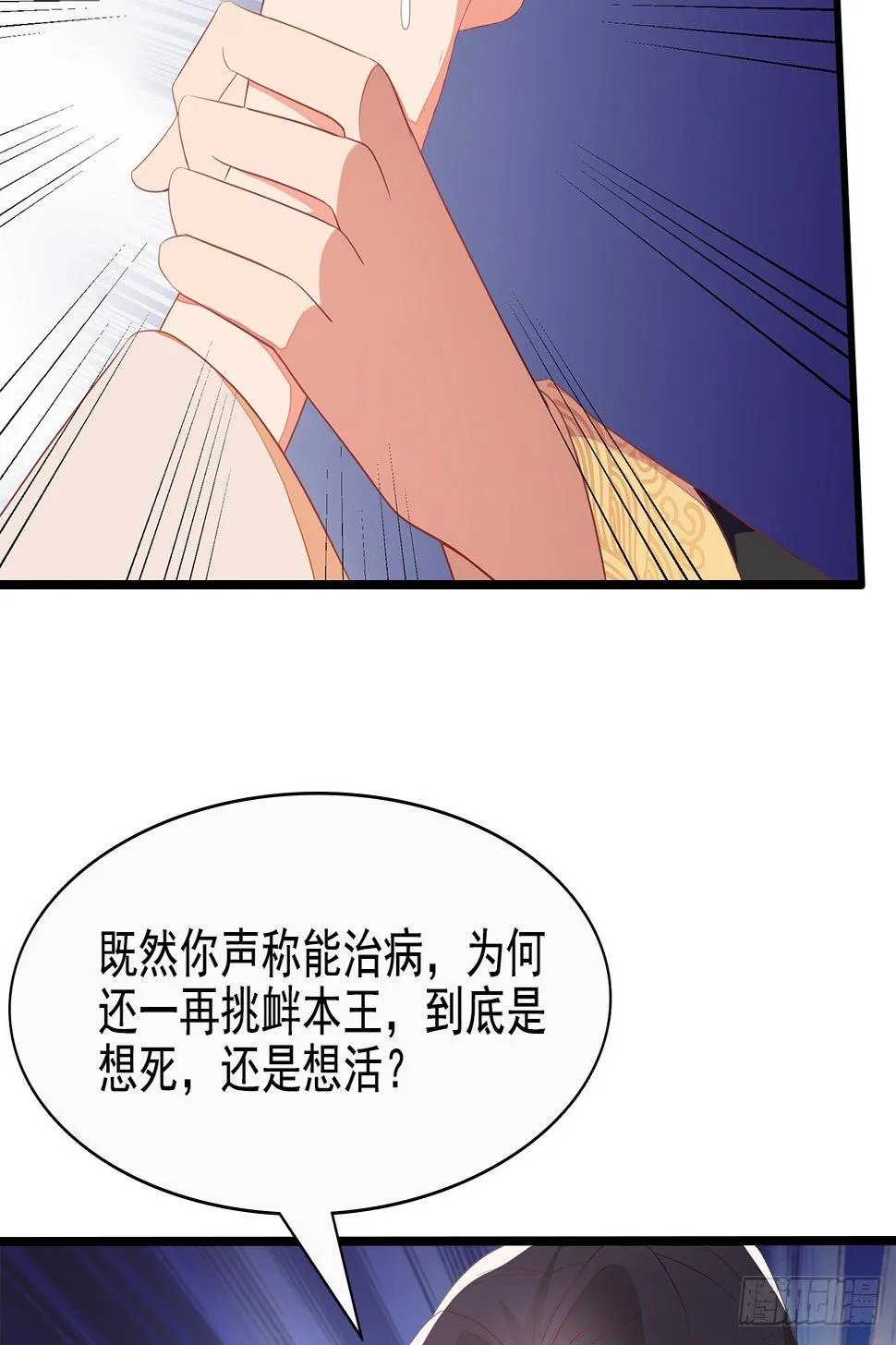 10-天生命硬 第9页