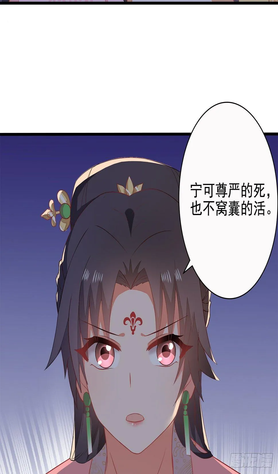 10-天生命硬 第11页