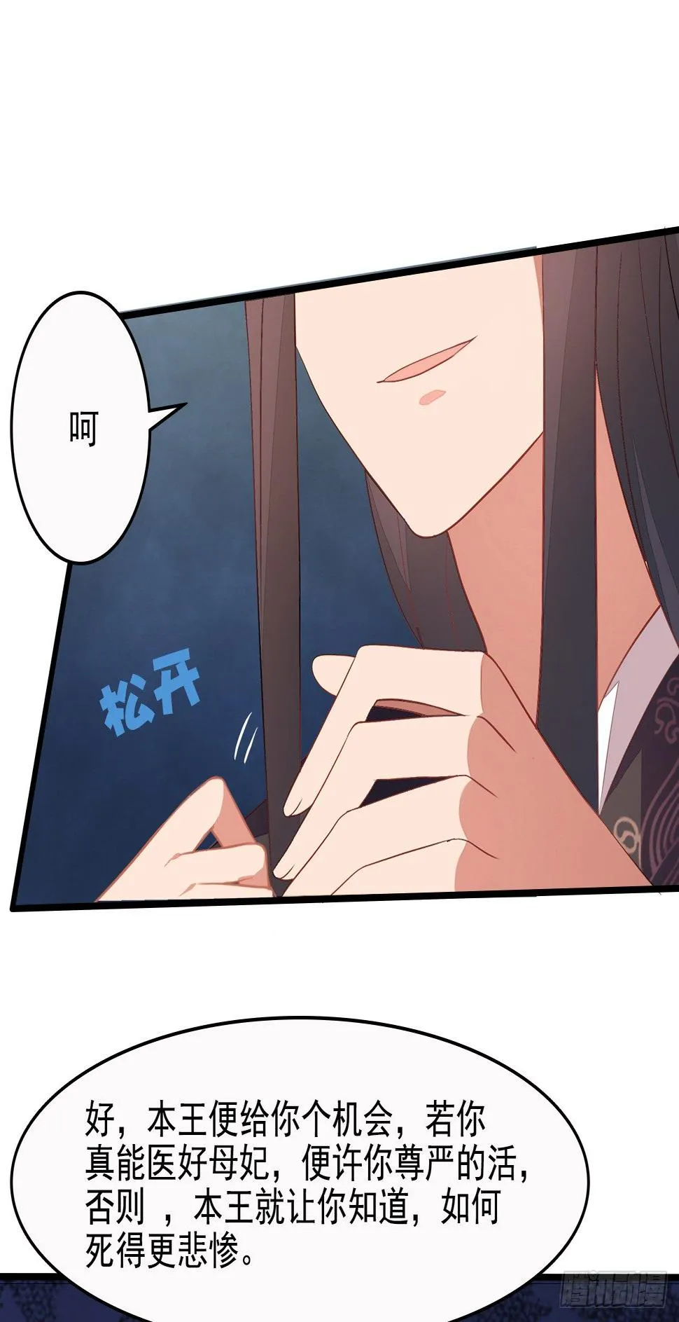 10-天生命硬 第13页