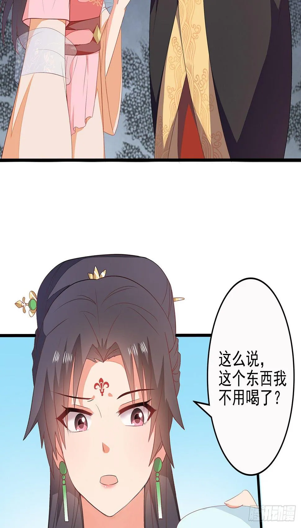 10-天生命硬 第15页
