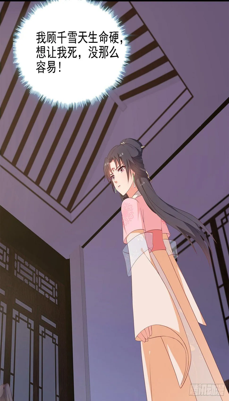 10-天生命硬 第21页
