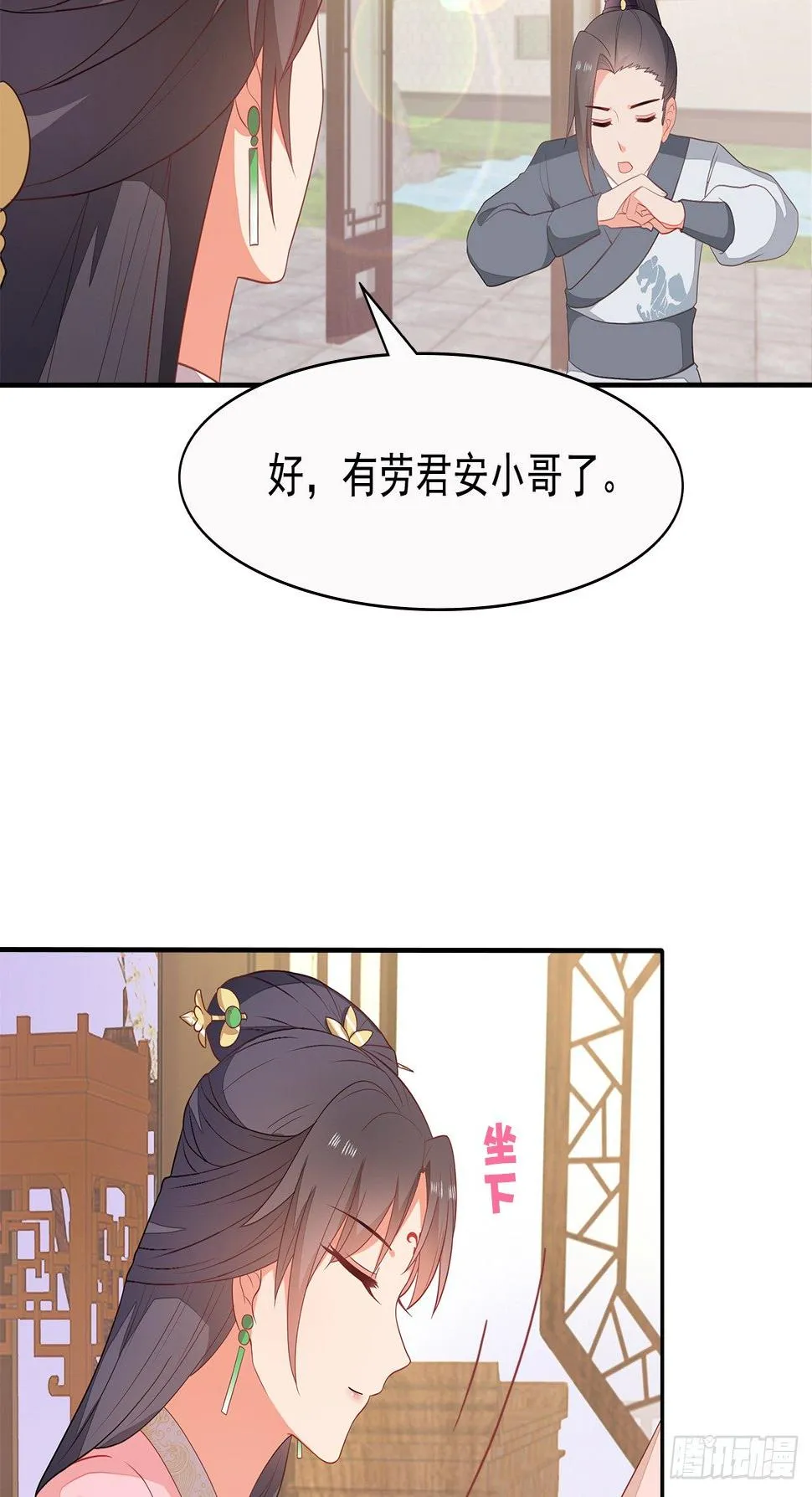 10-天生命硬 第28页