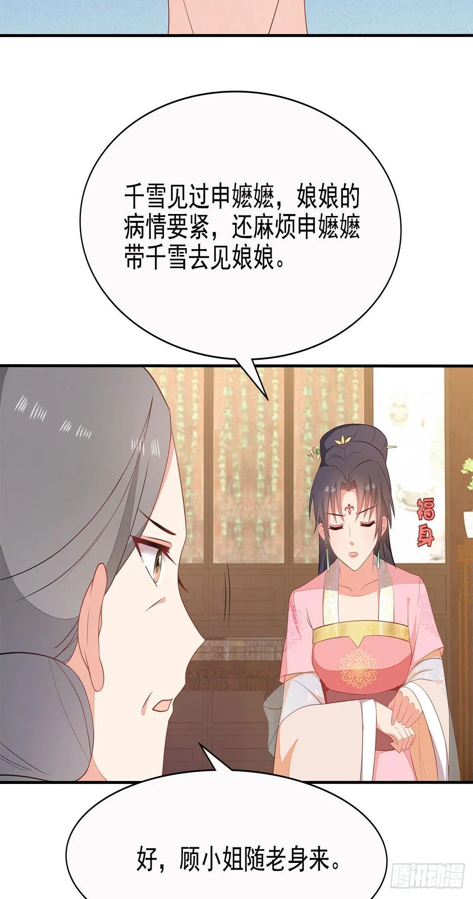 10-天生命硬 第32页