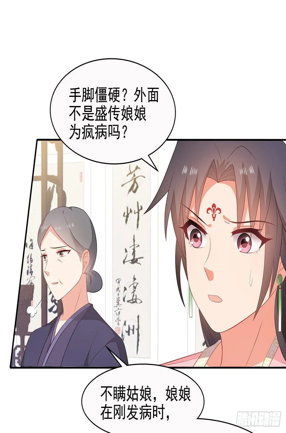 10-天生命硬 第39页
