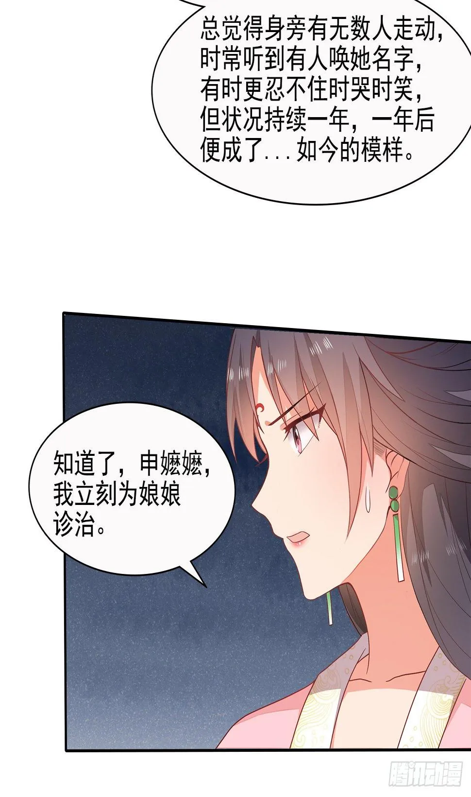 10-天生命硬 第40页