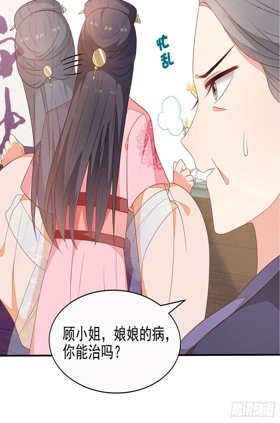 10-天生命硬 第43页