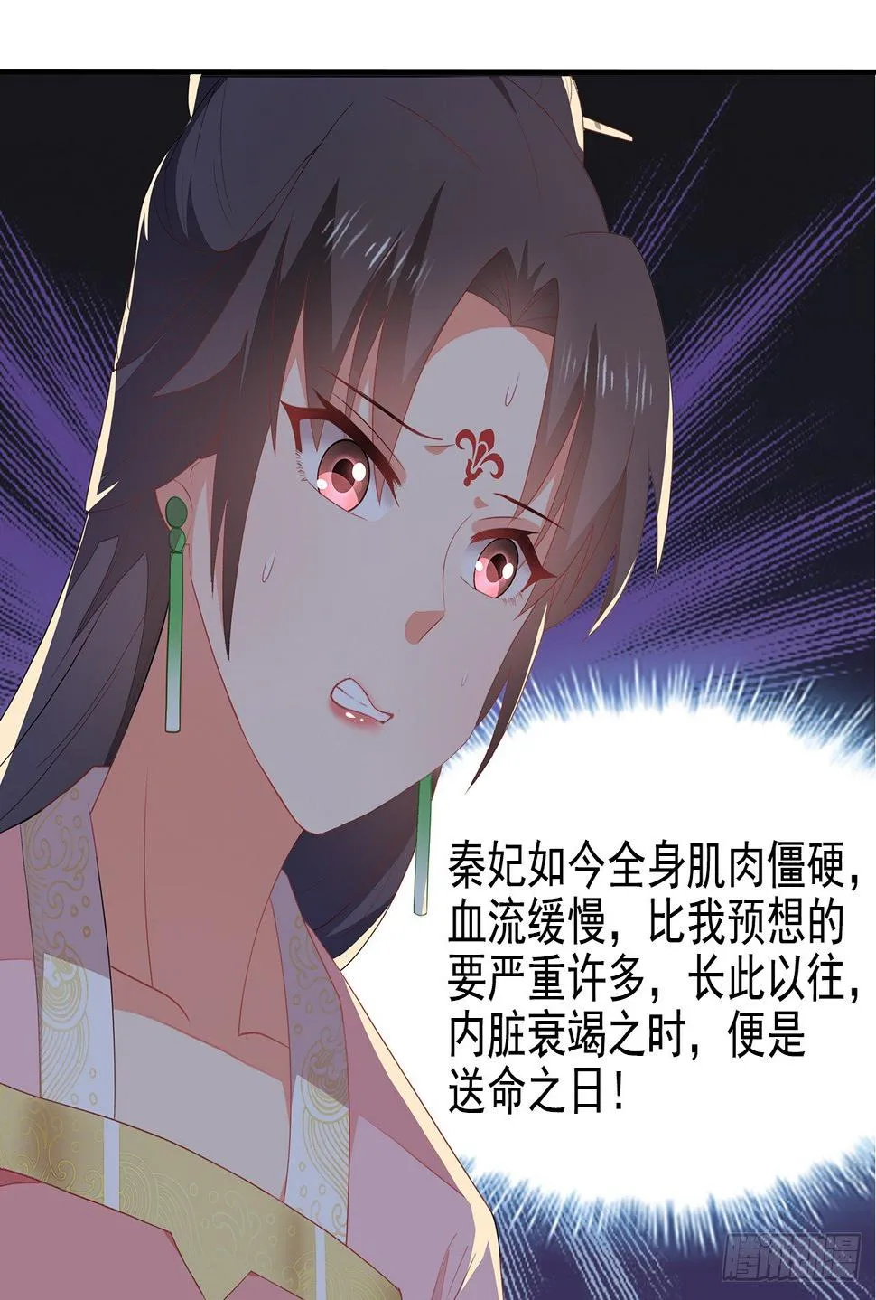 10-天生命硬 第44页
