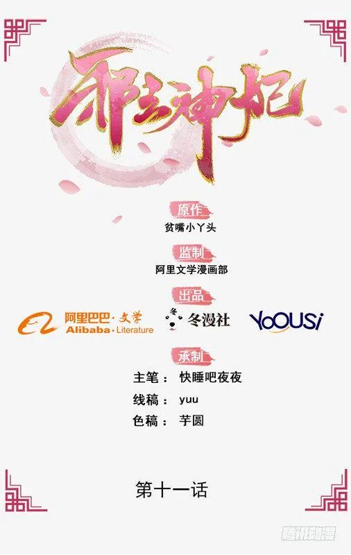 11-首见奇效 第1页