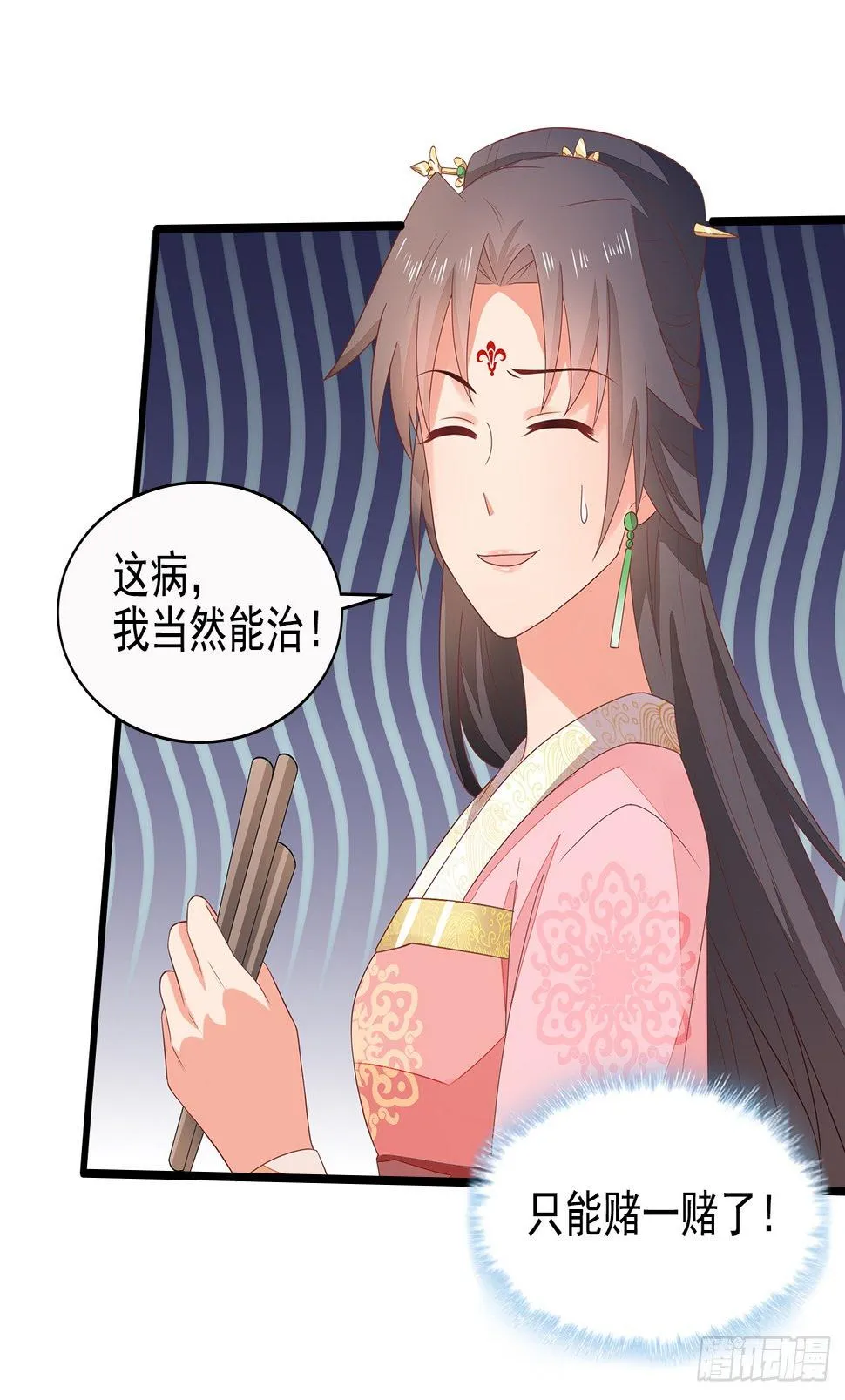 11-首见奇效 第2页