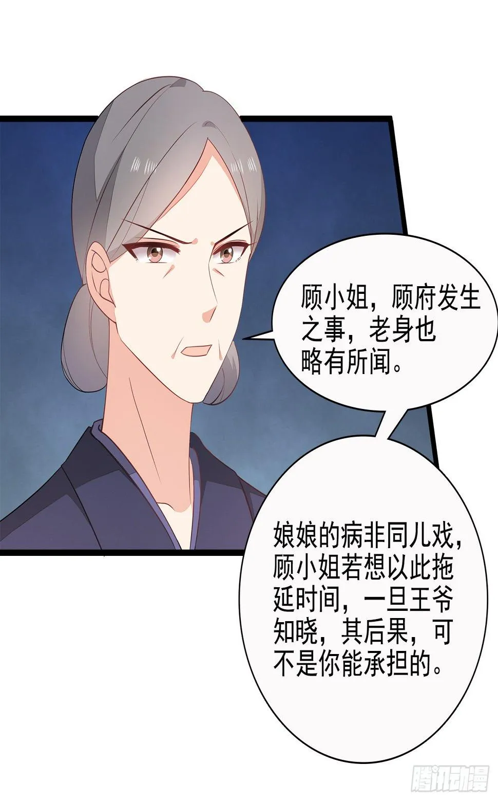 11-首见奇效 第3页
