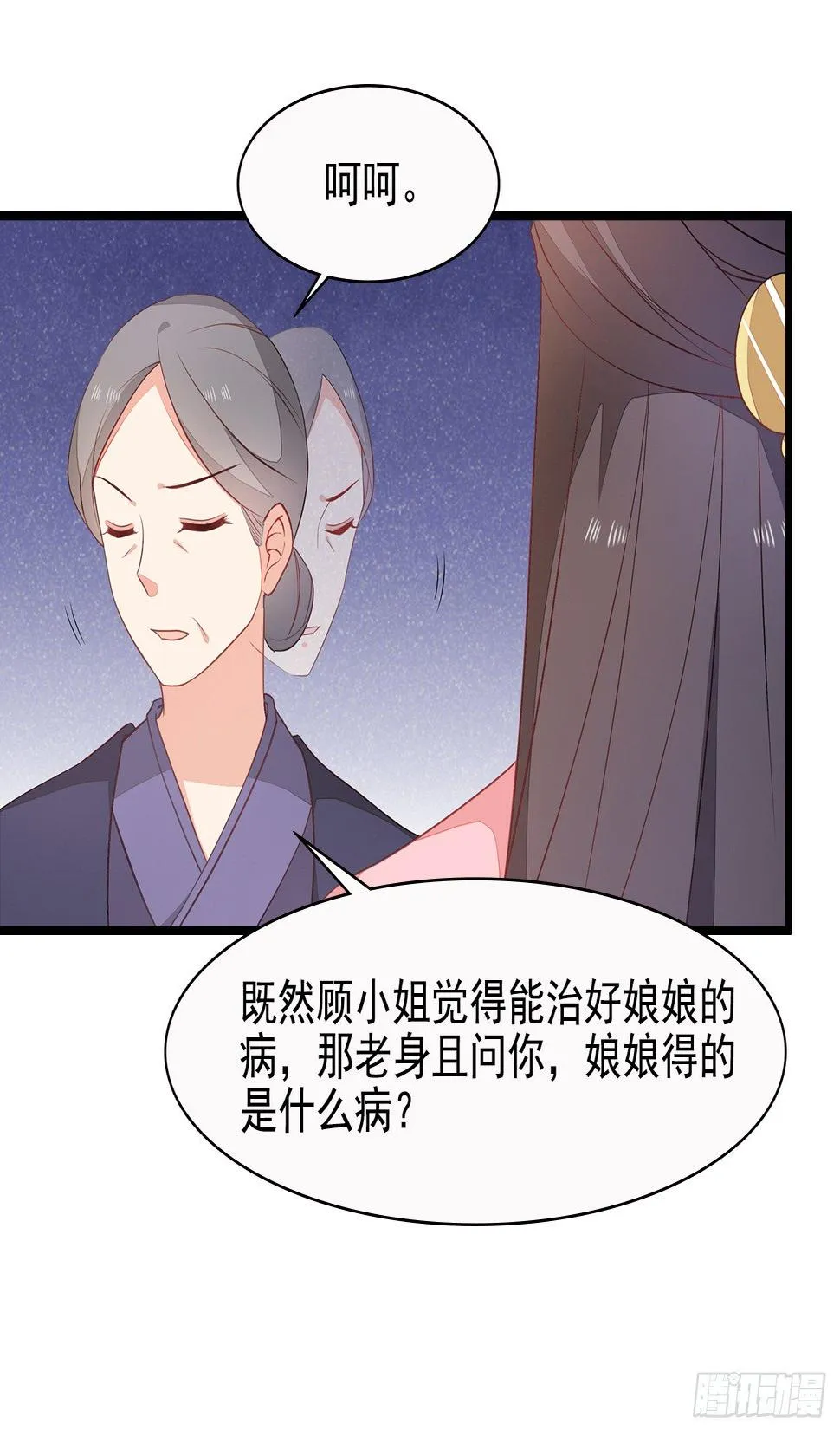 11-首见奇效 第5页