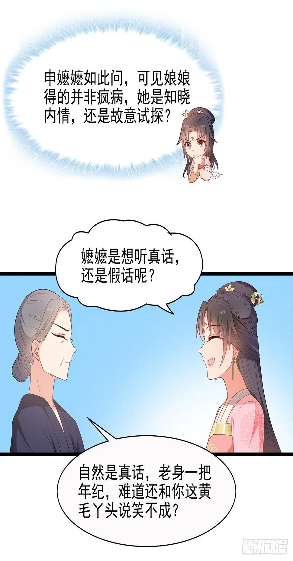 11-首见奇效 第6页