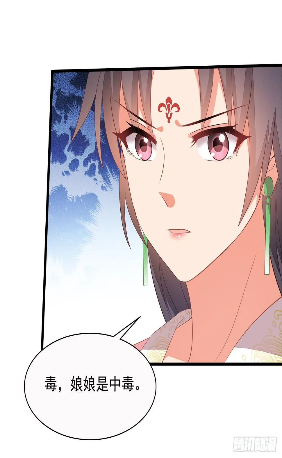 11-首见奇效 第7页