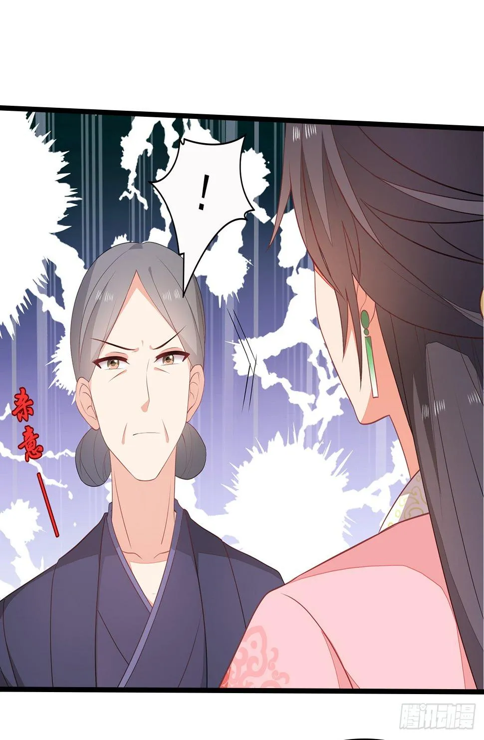 11-首见奇效 第8页
