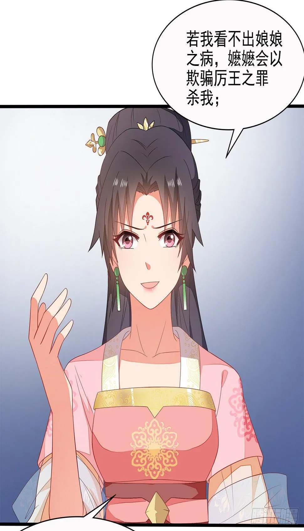 11-首见奇效 第9页