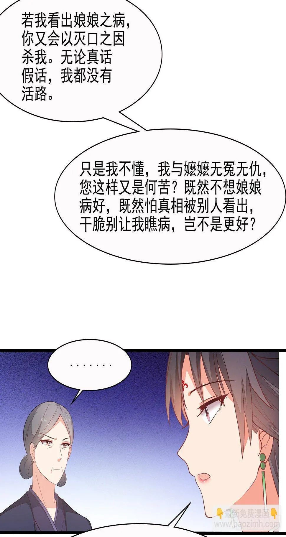 11-首见奇效 第10页